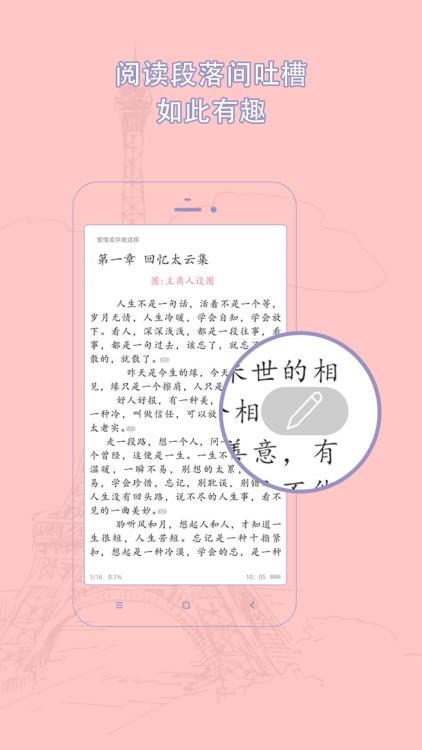 书耽最新版app截图
