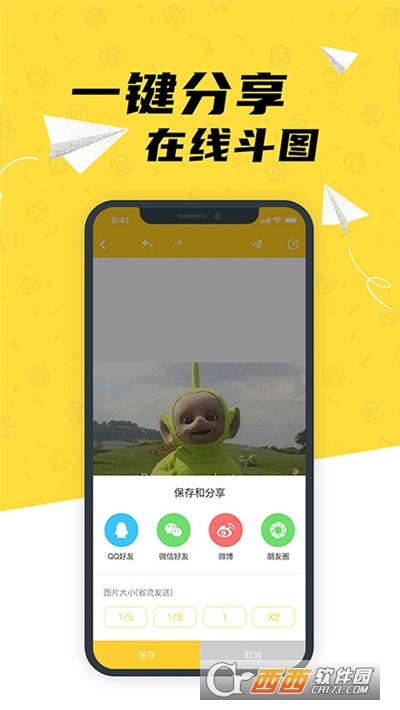 美颜玩图神器截图