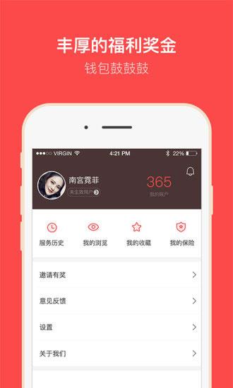 京家政软件截图