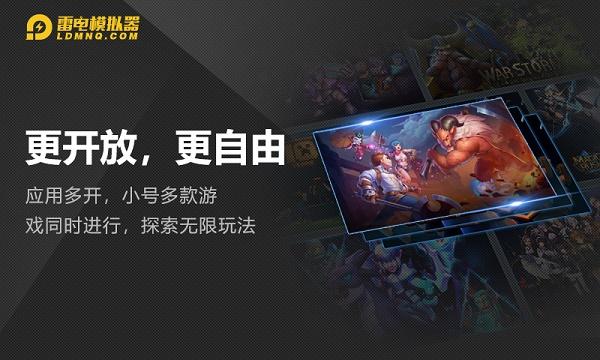 雷电模拟器手机版截图