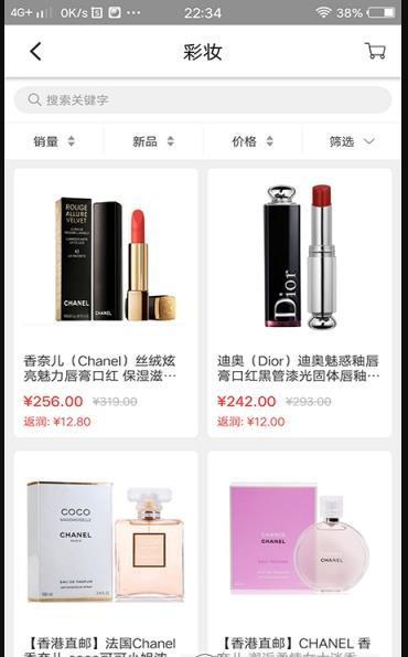 海惠爆品截图