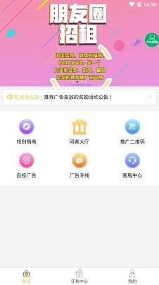 吃闲饭截图