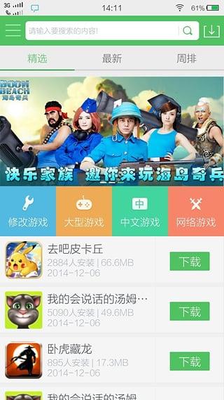 百分网2015年的老版本截图