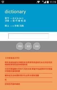 易音大典截图