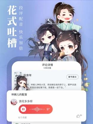 起点中文网小说网app截图