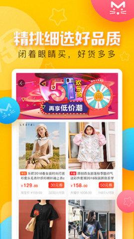 一淘聚划算截图