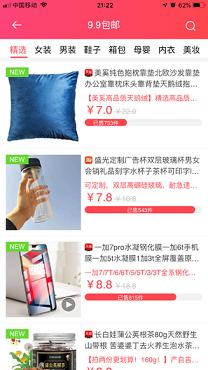 中智甄选截图