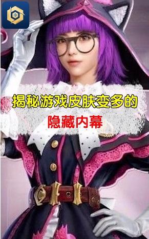 免费送皮肤app截图