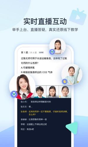 学浪老师版截图