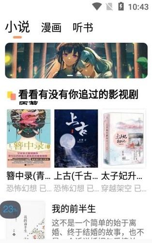 来也读书截图