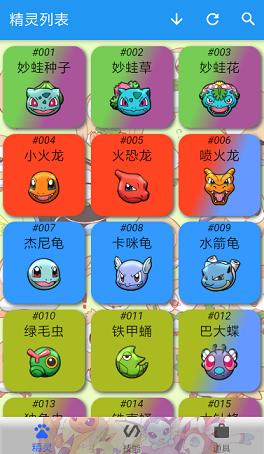 宝可梦图鉴截图