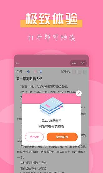 77免费小说