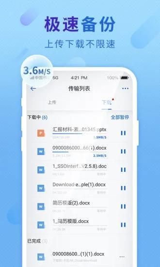 和彩云app截图