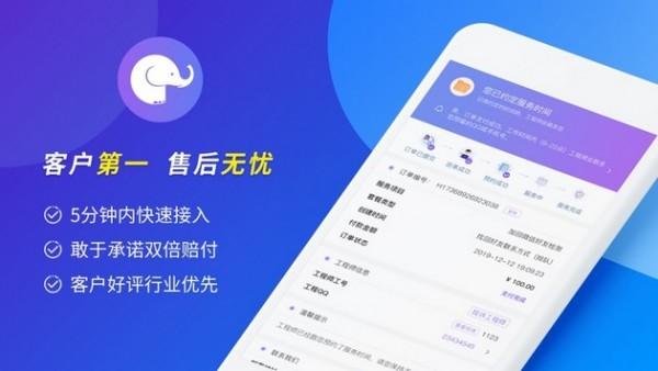 大象恢复助手app手机版截图