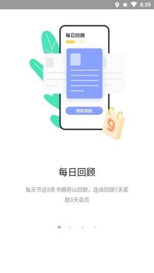 糯词笔记app截图