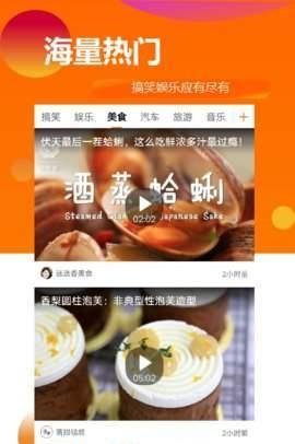 超带感天天趣闻截图