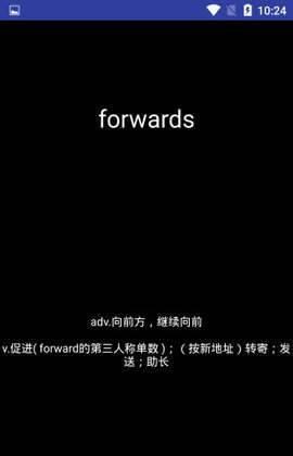 乐笛单词截图