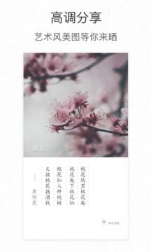 形色拍照识别花和植物截图