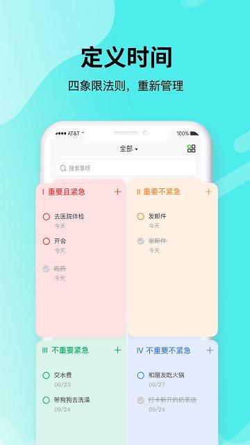 青提时光截图