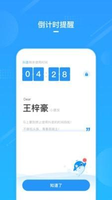 鲸守护截图