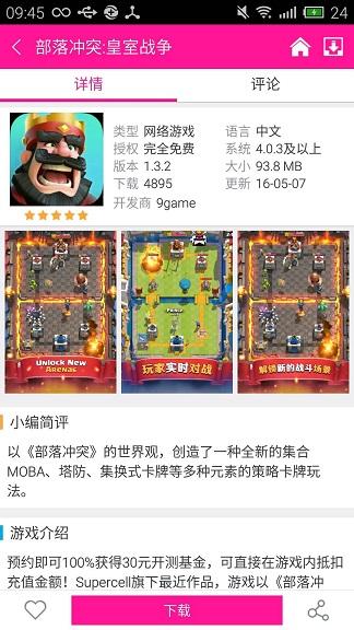软天空截图