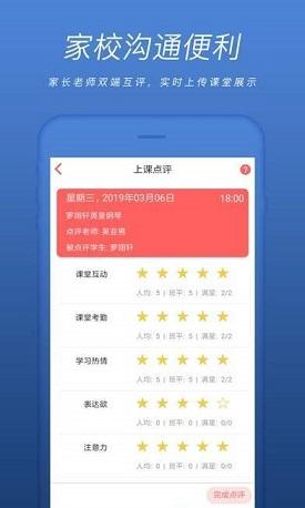 校宝宝截图