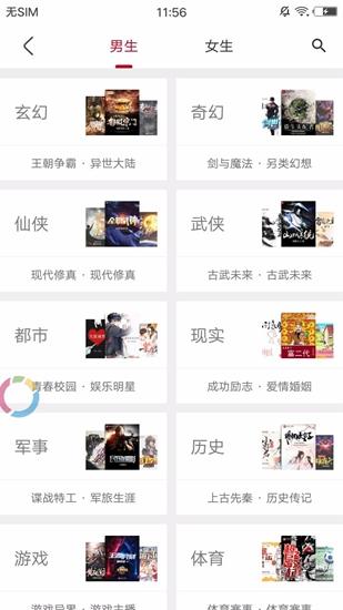 步步阅读截图