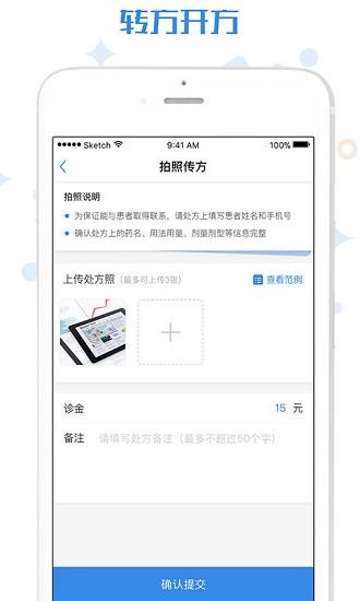 家有好医截图
