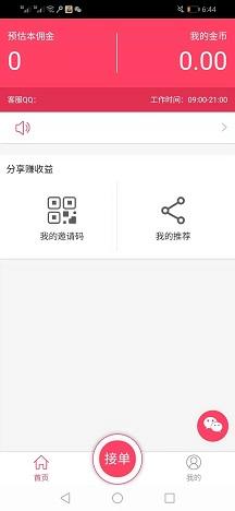 51芒果派截图