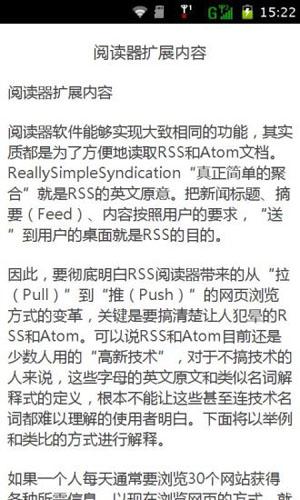 书生阅读器截图