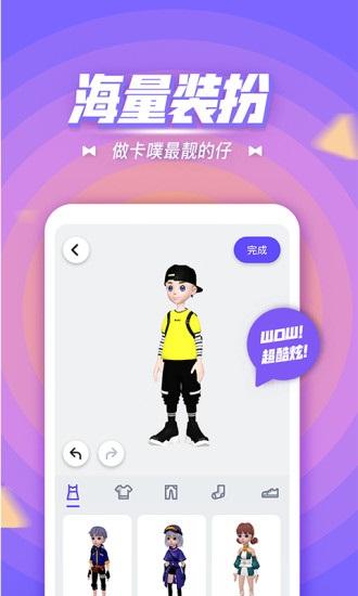 卡噗截图
