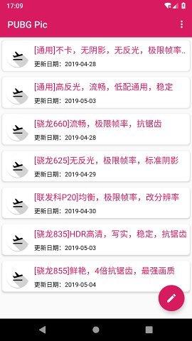 PUBG Pic截图