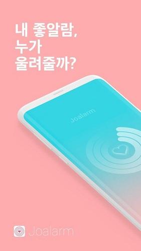 恋爱铃soul截图