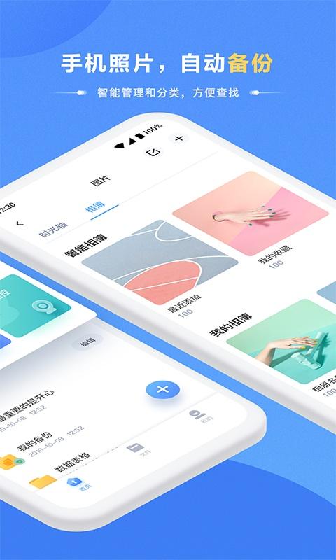 海康云智存app截图