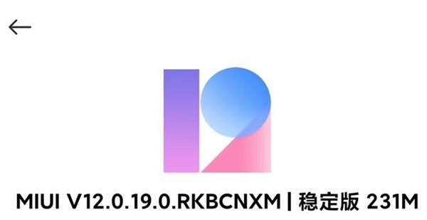 miui12.0.19稳定版截图