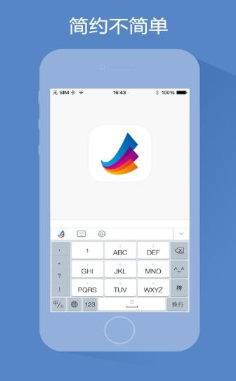 东方输入法截图