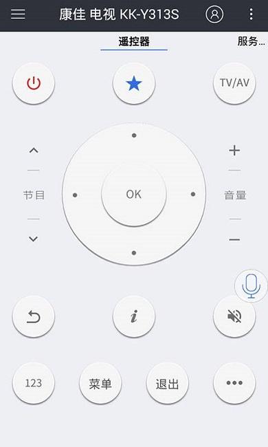 遥控精灵app下载安卓截图