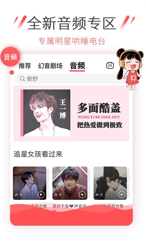 幻音音乐旧版本截图