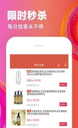 誉风商城截图