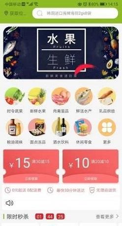 吉及鲜截图