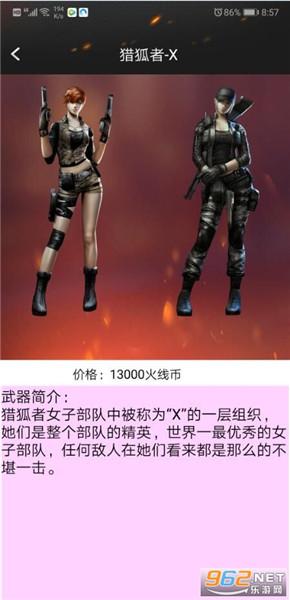 cf活动助手安卓版最新