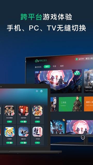 网易云游戏下载安装到手机