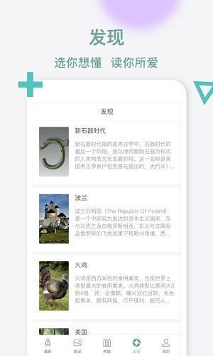 鹅说app截图