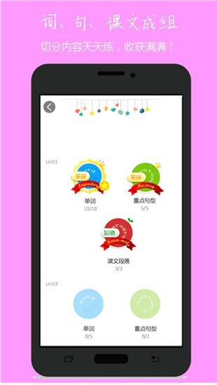 小飞机英语截图