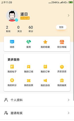快上云截图
