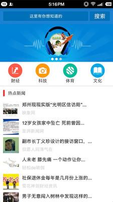 乐看新闻app截图