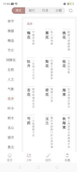 探文令app截图