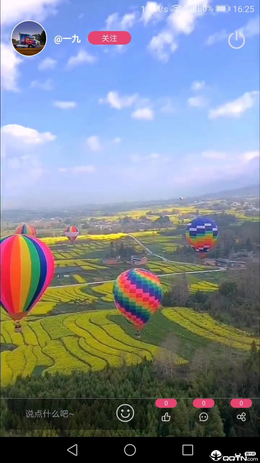 周末游截图