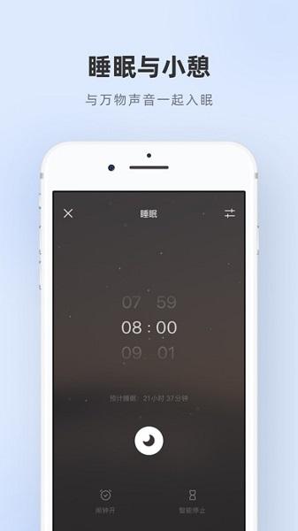 潮汐app截图