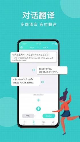 英汉互译软件截图